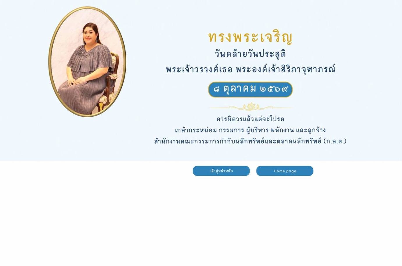 Screenshot of the Hantec Markets website